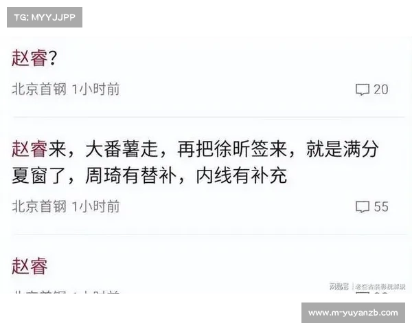 赵睿转会北京首钢谈判接近完成 新疆提出范子铭加现金交换条件 赵睿转会北京首钢谈判接近完成 新疆提出范子铭加现金交换条件